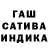 Гашиш Изолятор A SPushkin