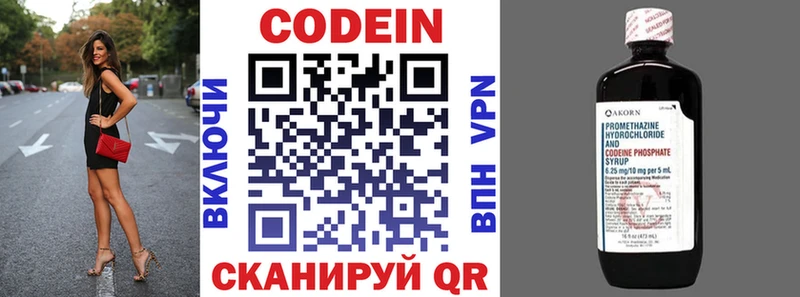 ОМГ ОМГ онион  Андреаполь  Codein напиток Lean (лин) 