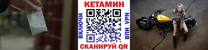 купить наркотик  Андреаполь  кракен вход  Кетамин VHQ 