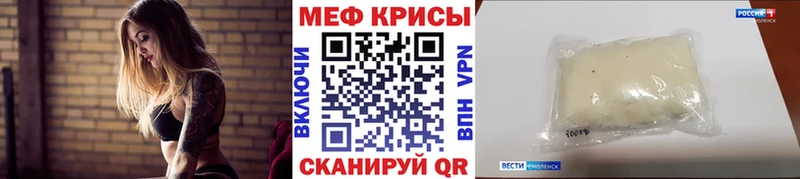 МЯУ-МЯУ 4 MMC мориарти официальный сайт Андреаполь где найти